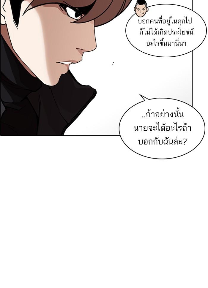 Lookism ตอนที่ 229 หน้า 40