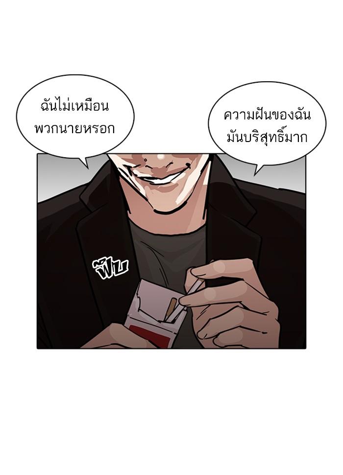 Lookism ตอนที่ 229 หน้า 41