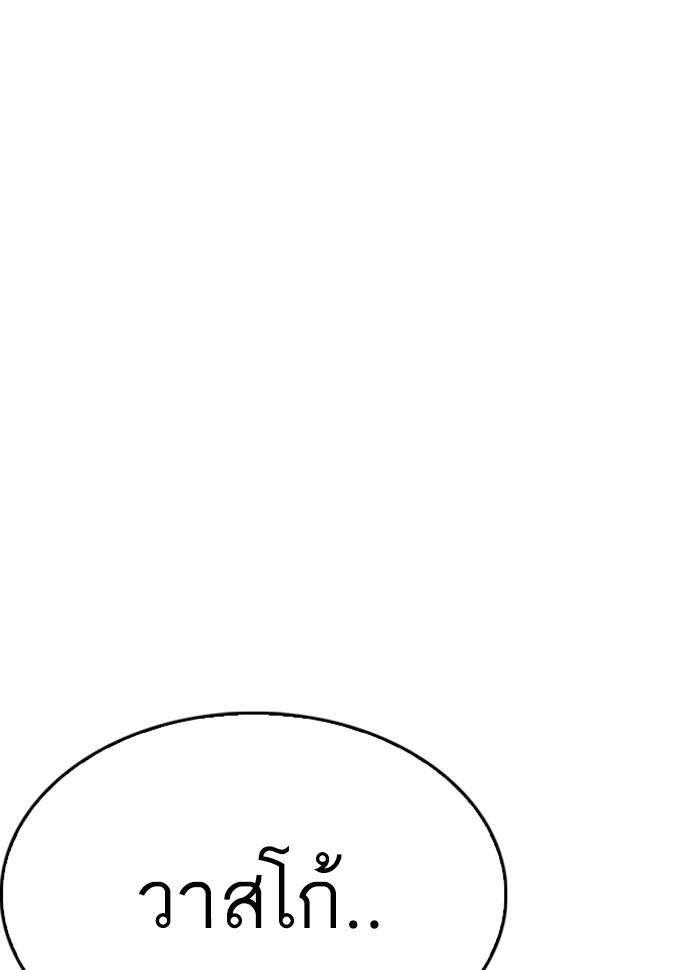 Lookism ตอนที่ 229 หน้า 42