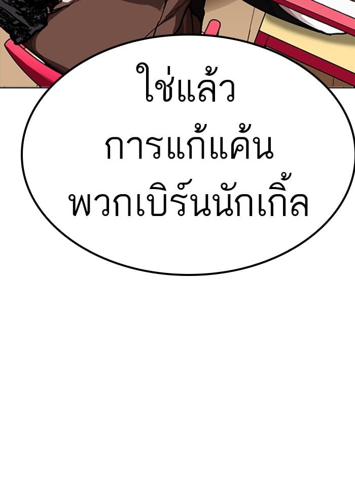 Lookism ตอนที่ 229 หน้า 44