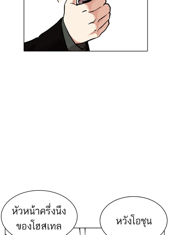 Lookism ตอนที่ 229 หน้า 47
