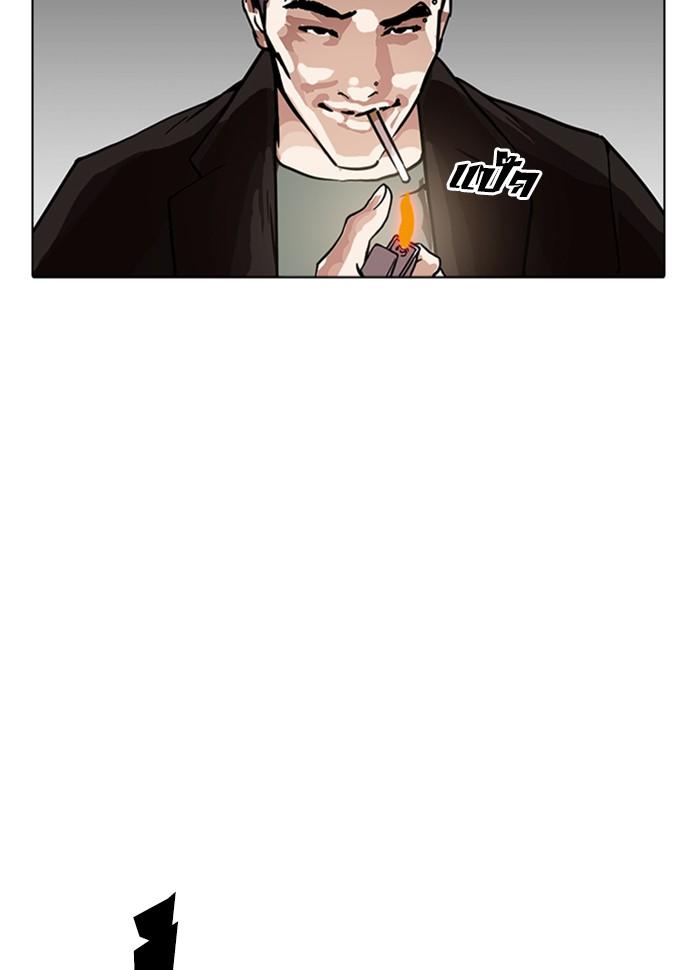 Lookism ตอนที่ 229 หน้า 52