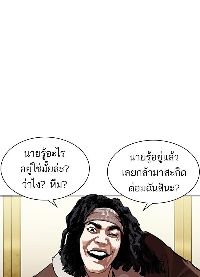 Lookism ตอนที่ 229 หน้า 54