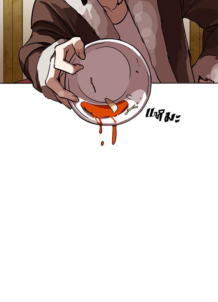 Lookism ตอนที่ 229 หน้า 55