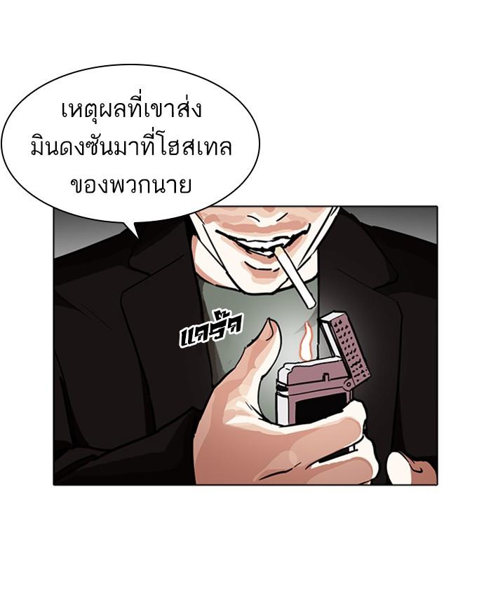 Lookism ตอนที่ 229 หน้า 62