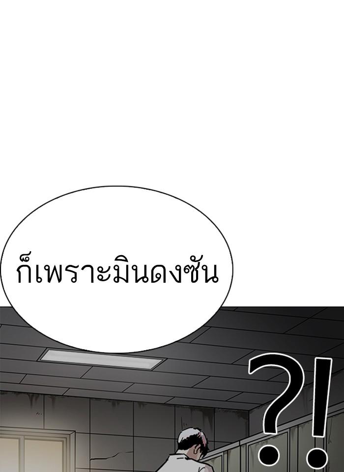 Lookism ตอนที่ 229 หน้า 63