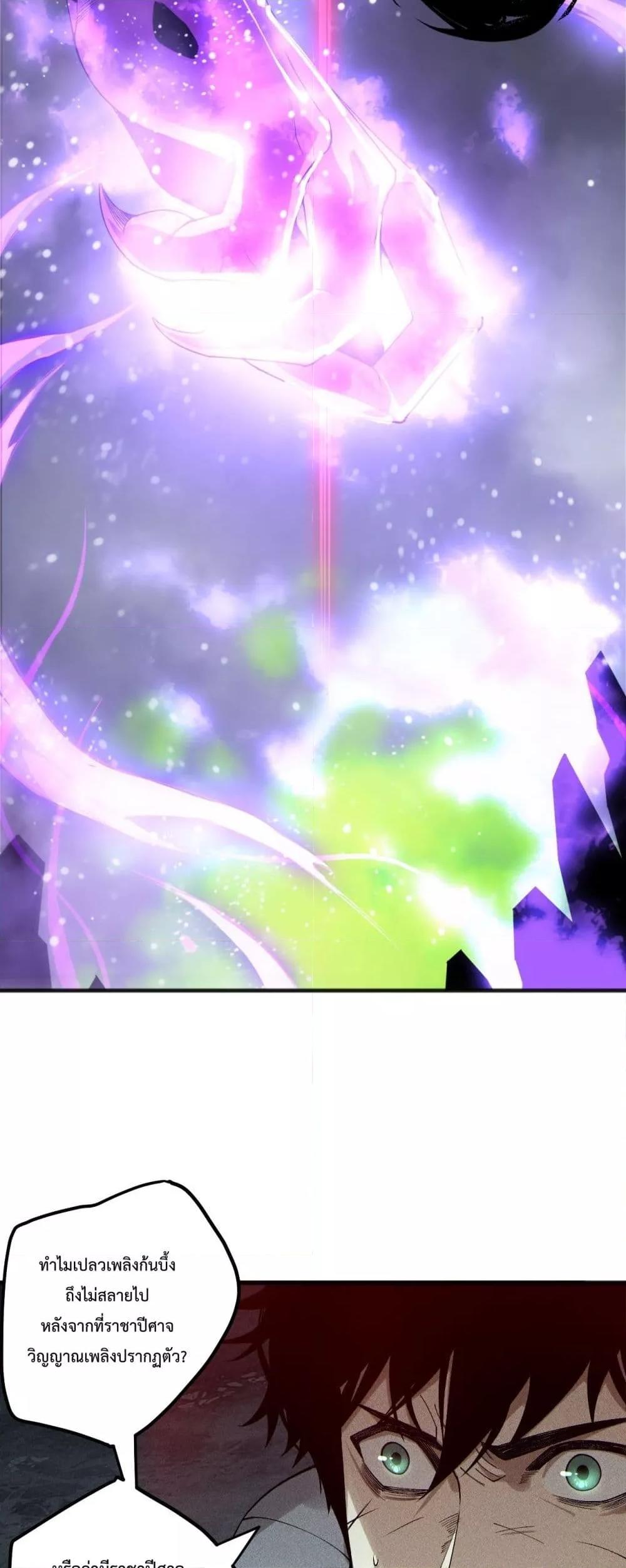 Disastrous Necromancer ตอนที่ 229 6