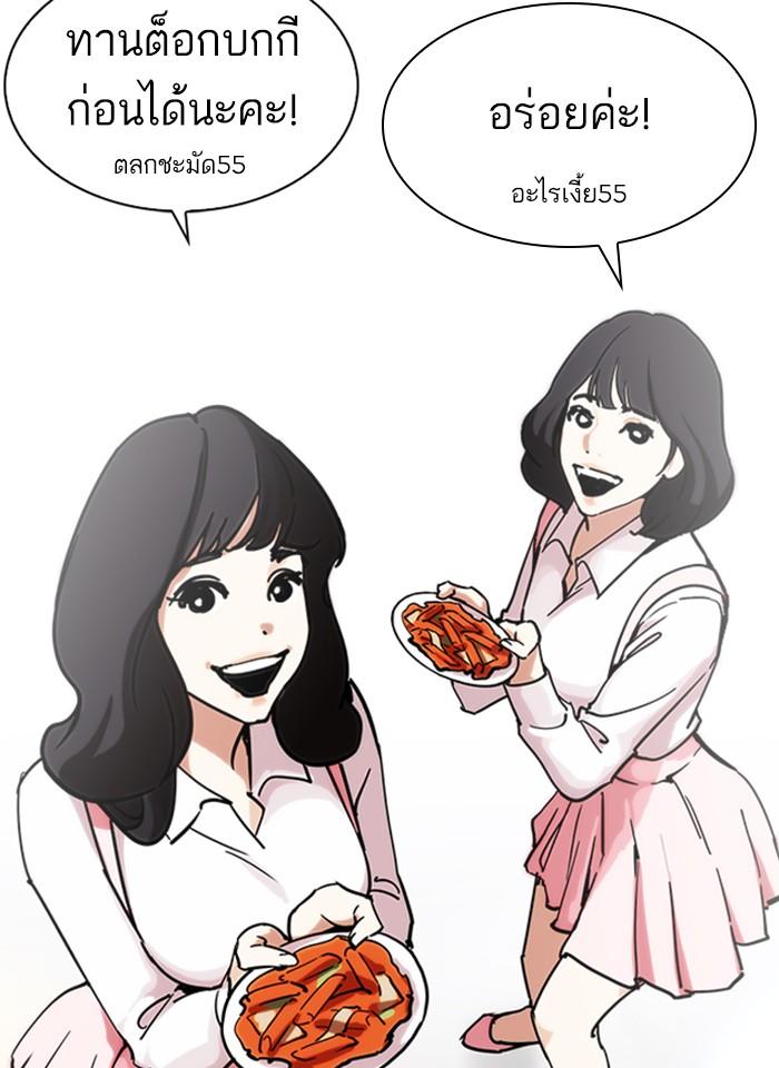 Lookism ตอนที่ 229 หน้า 72