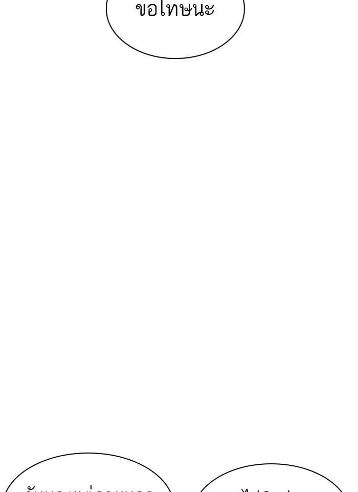 Lookism ตอนที่ 229 หน้า 81