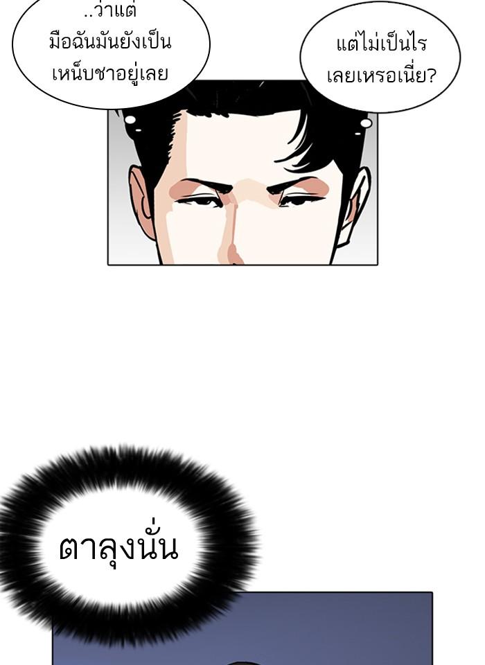 Lookism ตอนที่ 229 หน้า 86