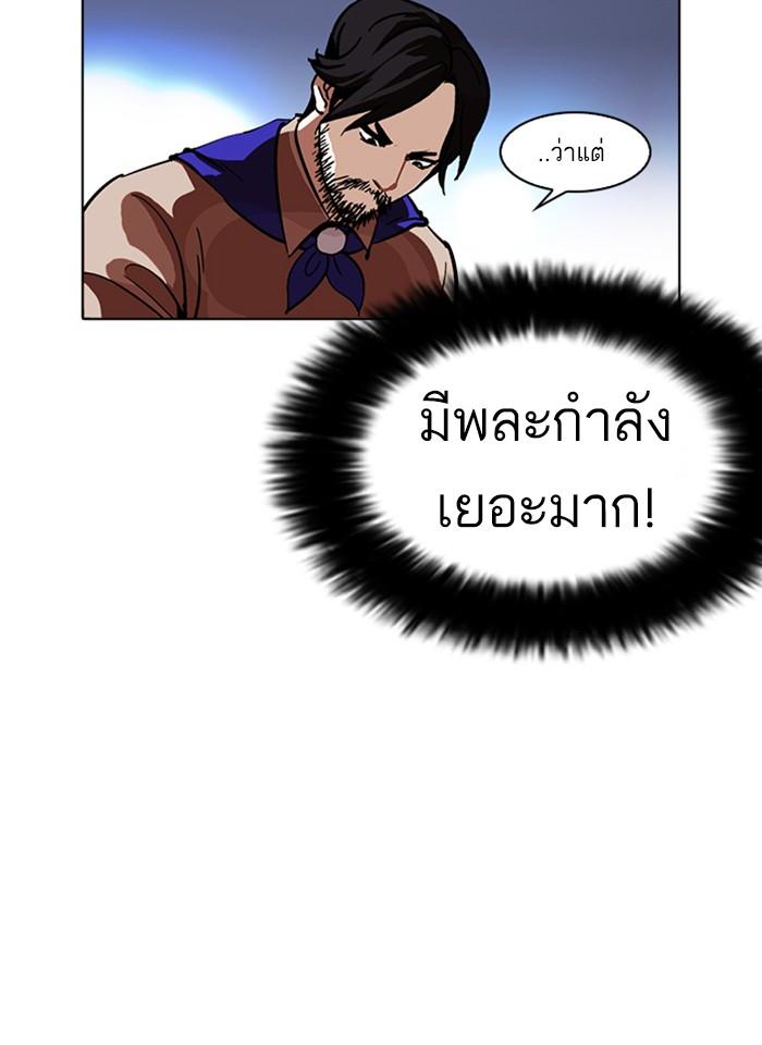 Lookism ตอนที่ 229 หน้า 87