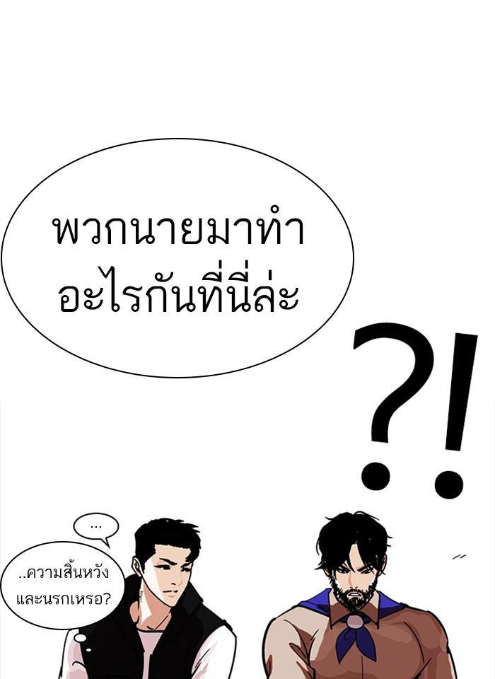 Lookism ตอนที่ 229 หน้า 88