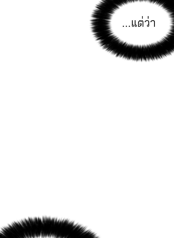 Lookism ตอนที่ 229 หน้า 95