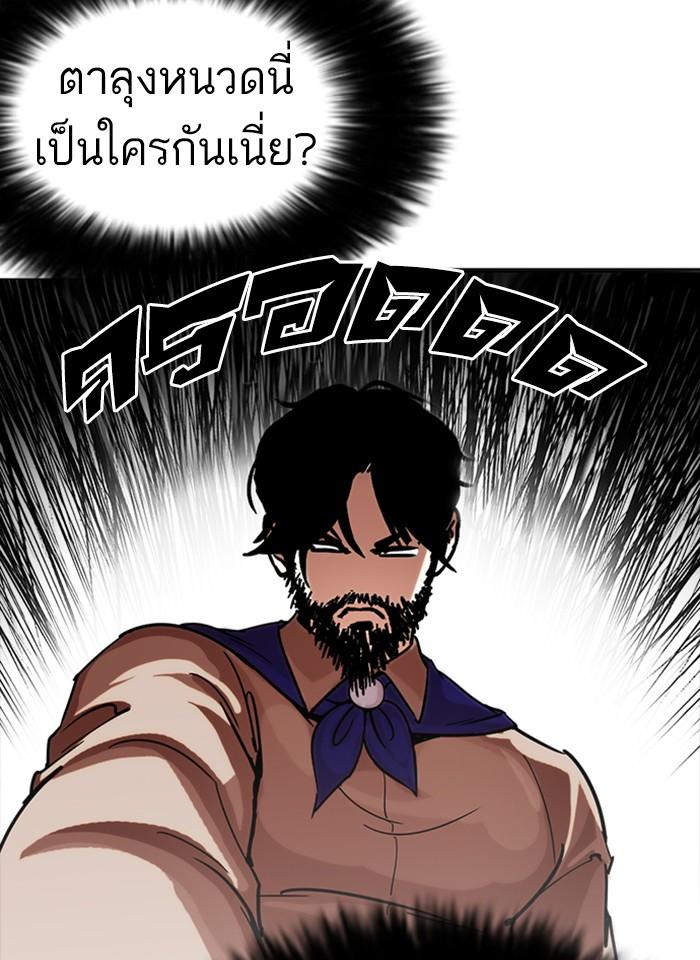Lookism ตอนที่ 229 หน้า 96