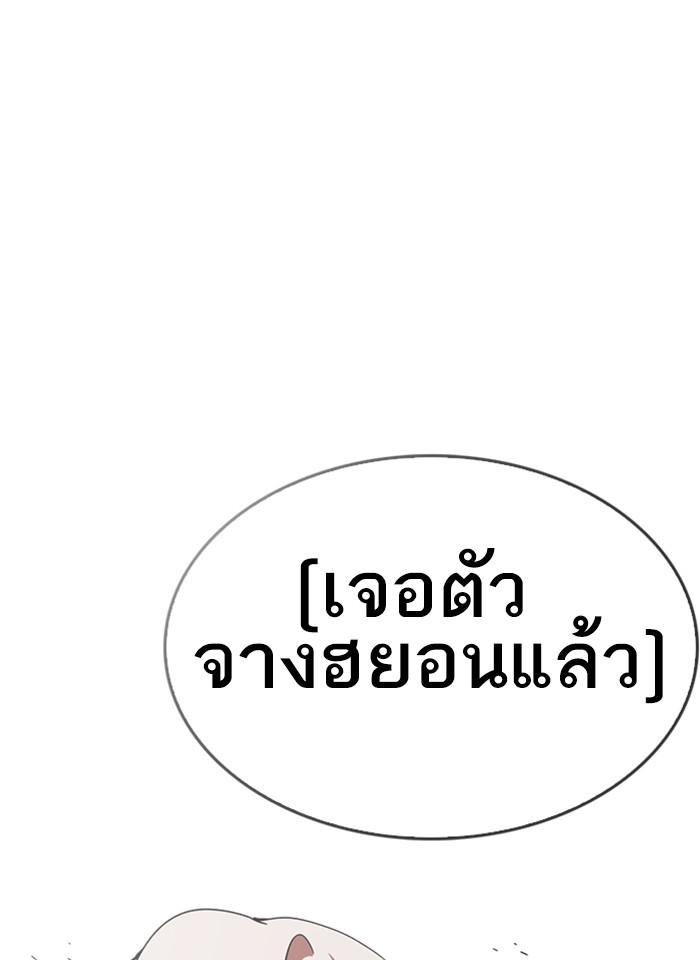 Lookism ตอนที่ 229 หน้า 100