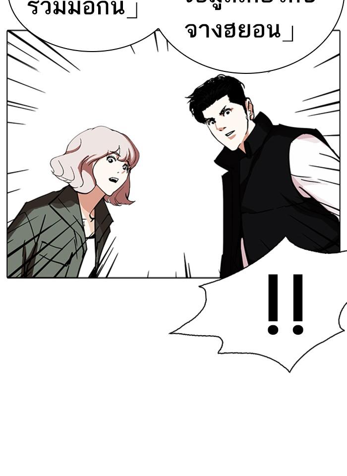 Lookism ตอนที่ 229 หน้า 107