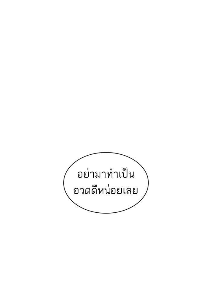 Lookism ตอนที่ 229 หน้า 108