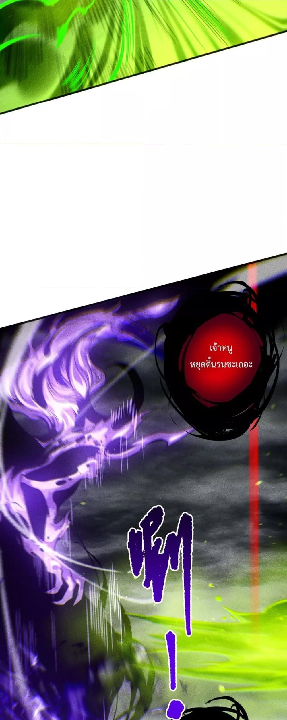 Disastrous Necromancer ตอนที่ 229 10