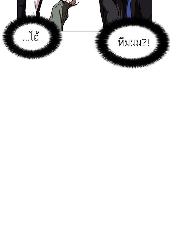 Lookism ตอนที่ 229 หน้า 112