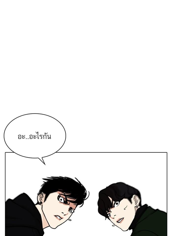 Lookism ตอนที่ 229 หน้า 115