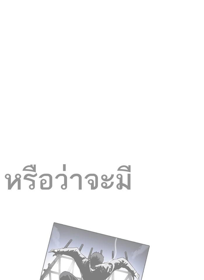 Lookism ตอนที่ 229 หน้า 120