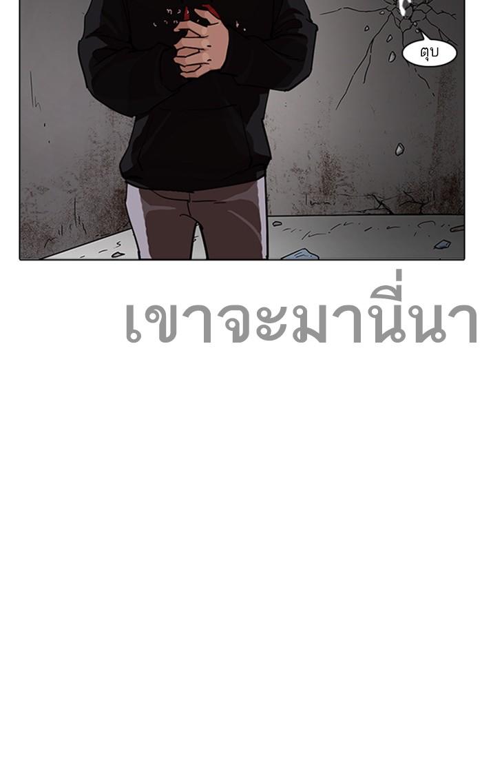 Lookism ตอนที่ 229 หน้า 124