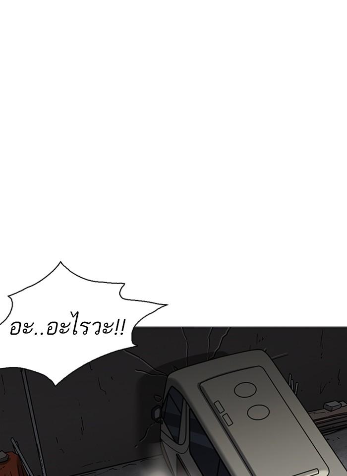 Lookism ตอนที่ 229 หน้า 127