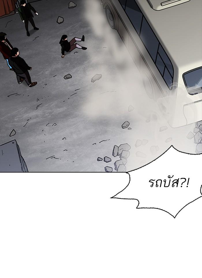 Lookism ตอนที่ 229 หน้า 128