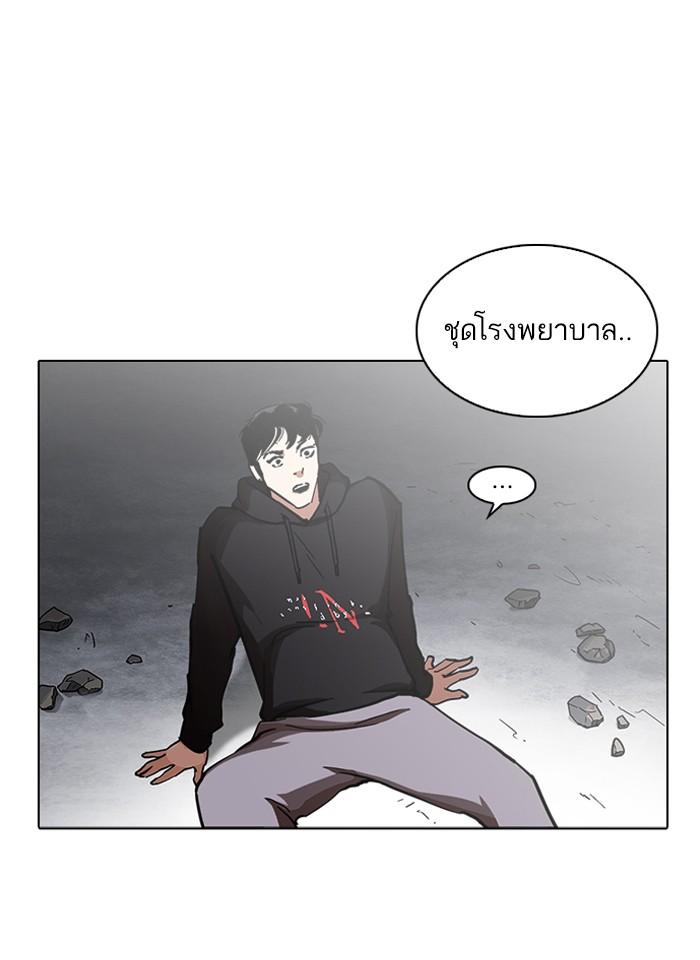 Lookism ตอนที่ 229 หน้า 129