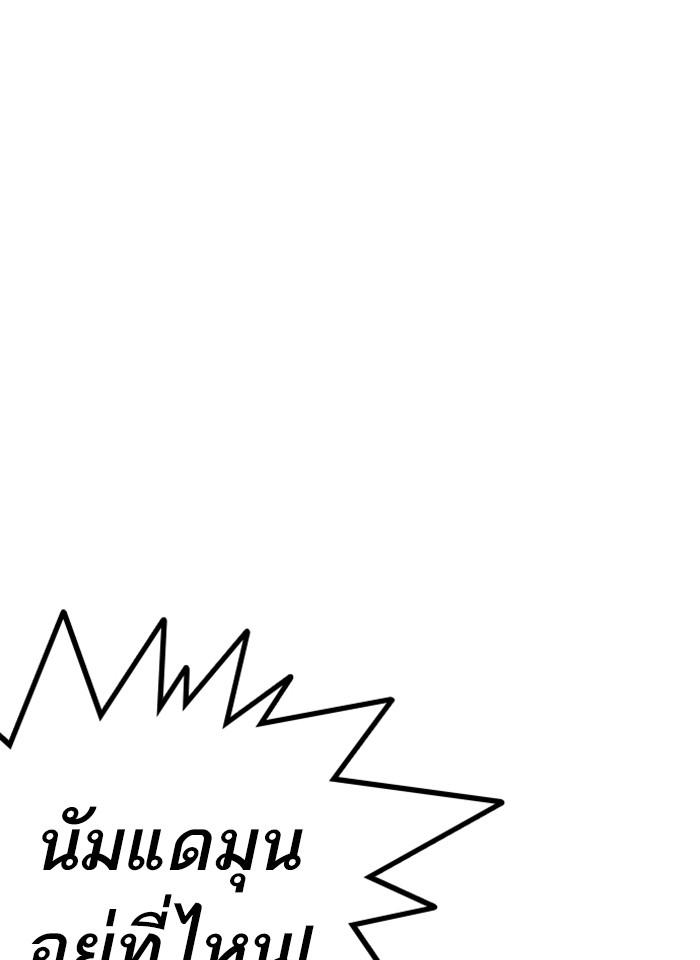 Lookism ตอนที่ 229 หน้า 130