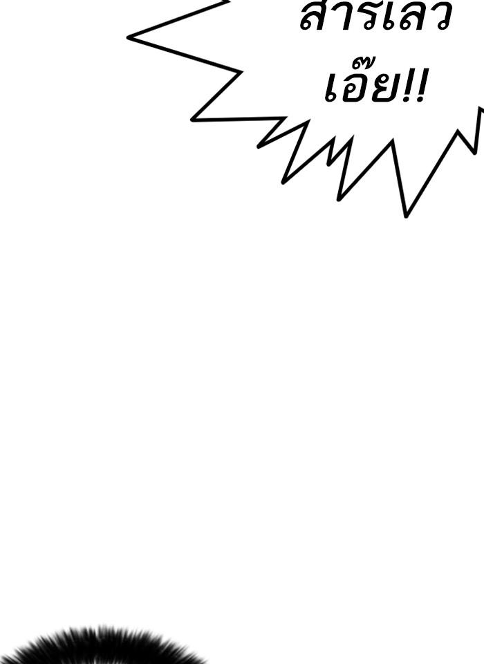 Lookism ตอนที่ 229 หน้า 132