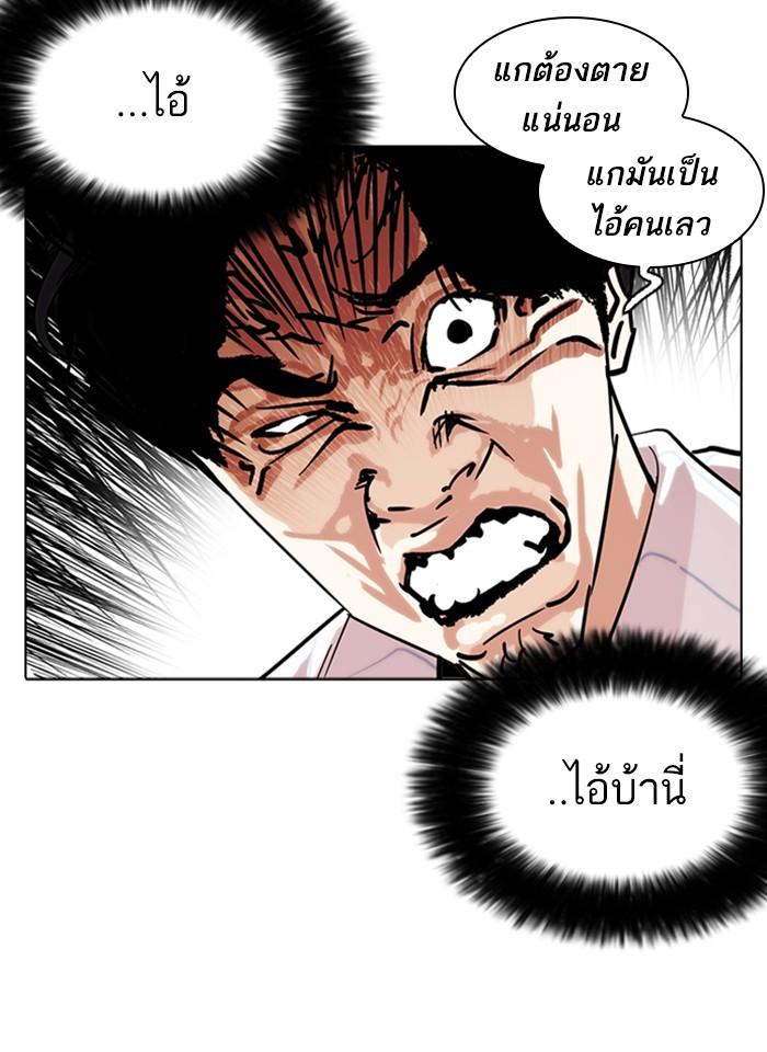 Lookism ตอนที่ 229 หน้า 133