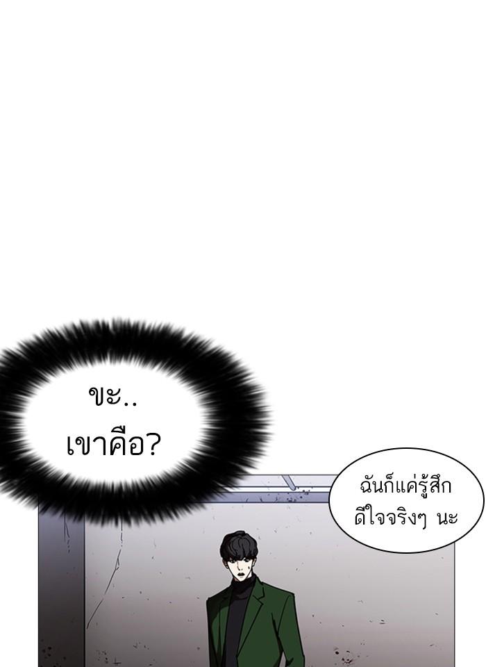 Lookism ตอนที่ 229 หน้า 134
