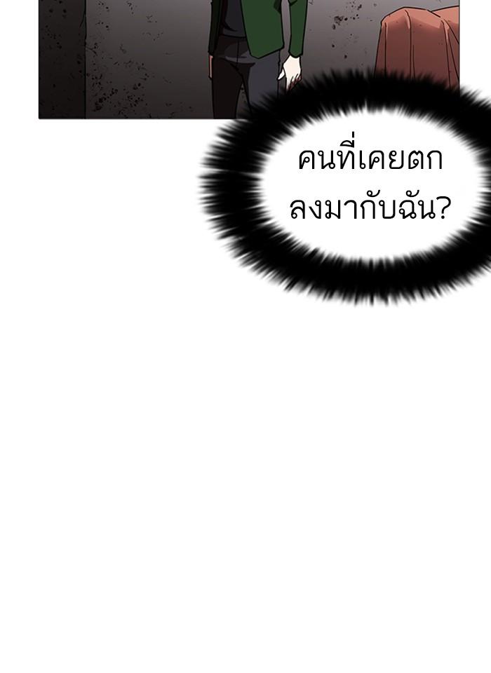 Lookism ตอนที่ 229 หน้า 135