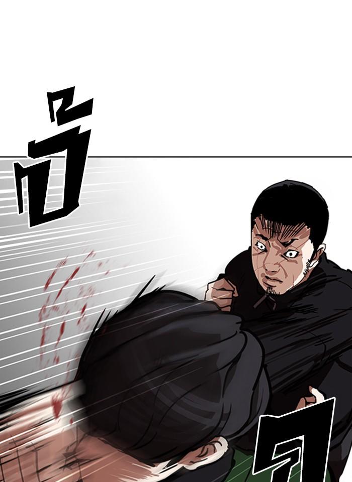 Lookism ตอนที่ 229 หน้า 136