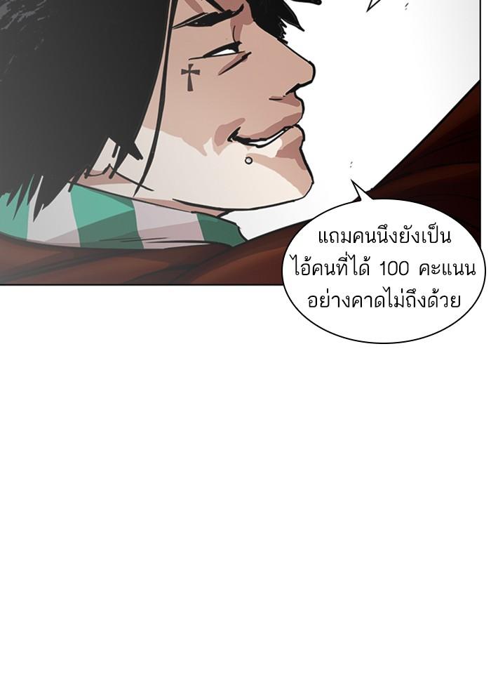 Lookism ตอนที่ 229 หน้า 141