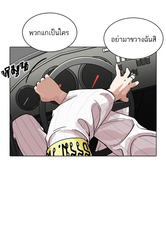 Lookism ตอนที่ 229 หน้า 142