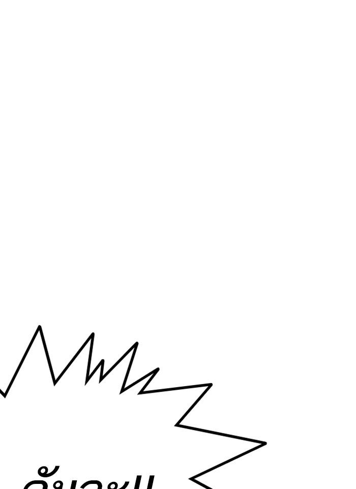 Lookism ตอนที่ 229 หน้า 143