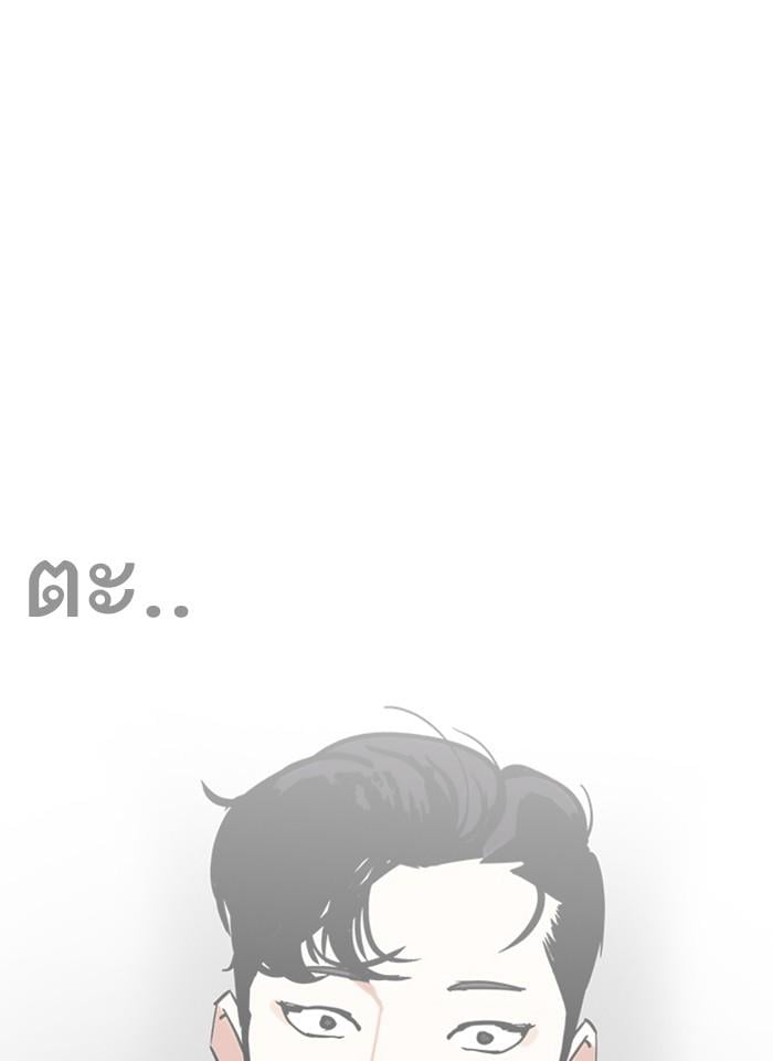 Lookism ตอนที่ 229 หน้า 146