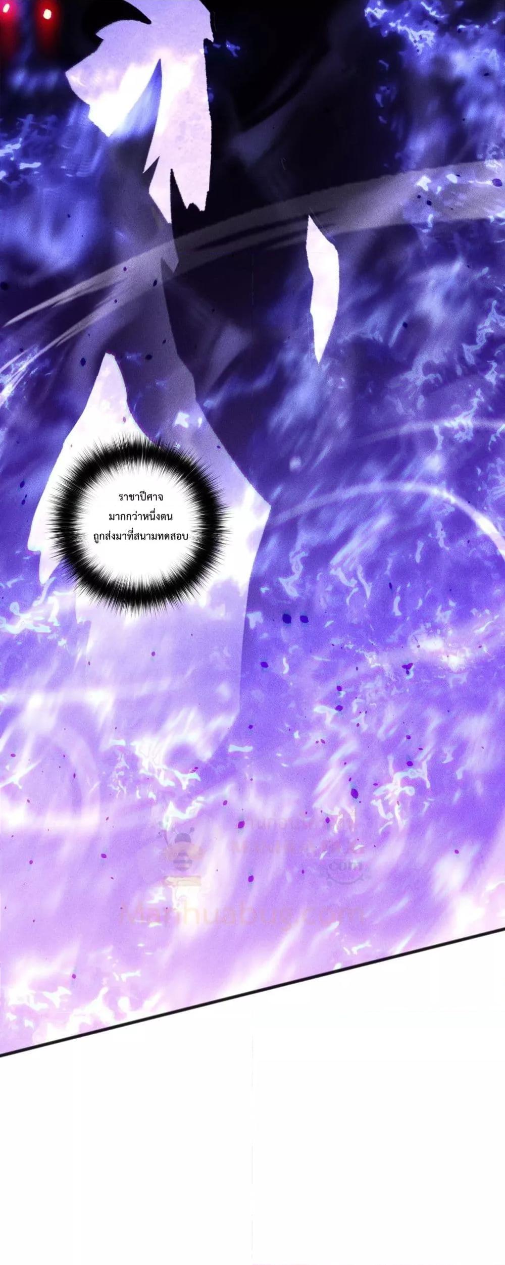 Disastrous Necromancer ตอนที่ 229 14