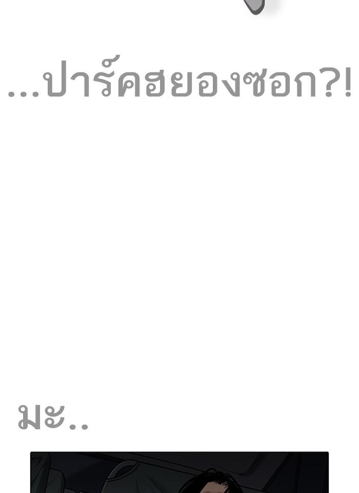 Lookism ตอนที่ 229 หน้า 153