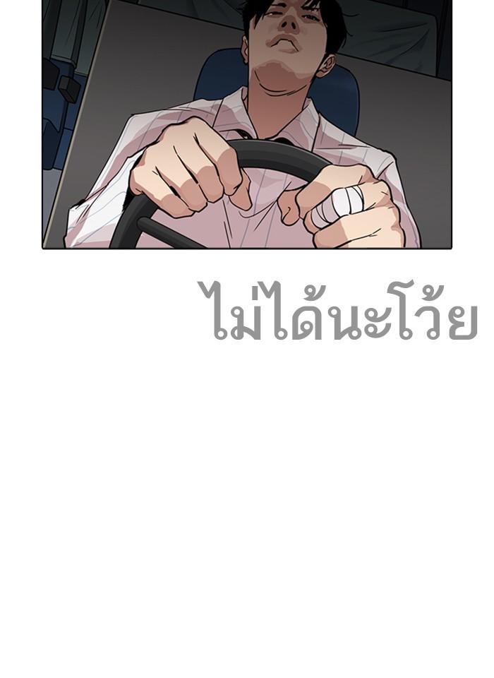 Lookism ตอนที่ 229 หน้า 154