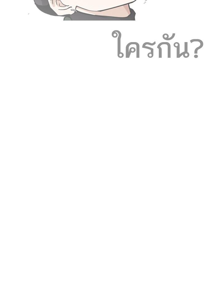 Lookism ตอนที่ 229 หน้า 166