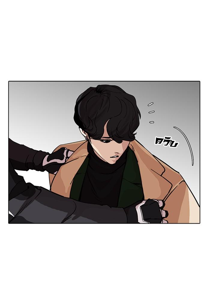 Lookism ตอนที่ 229 หน้า 167