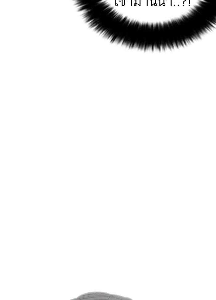 Lookism ตอนที่ 229 หน้า 169