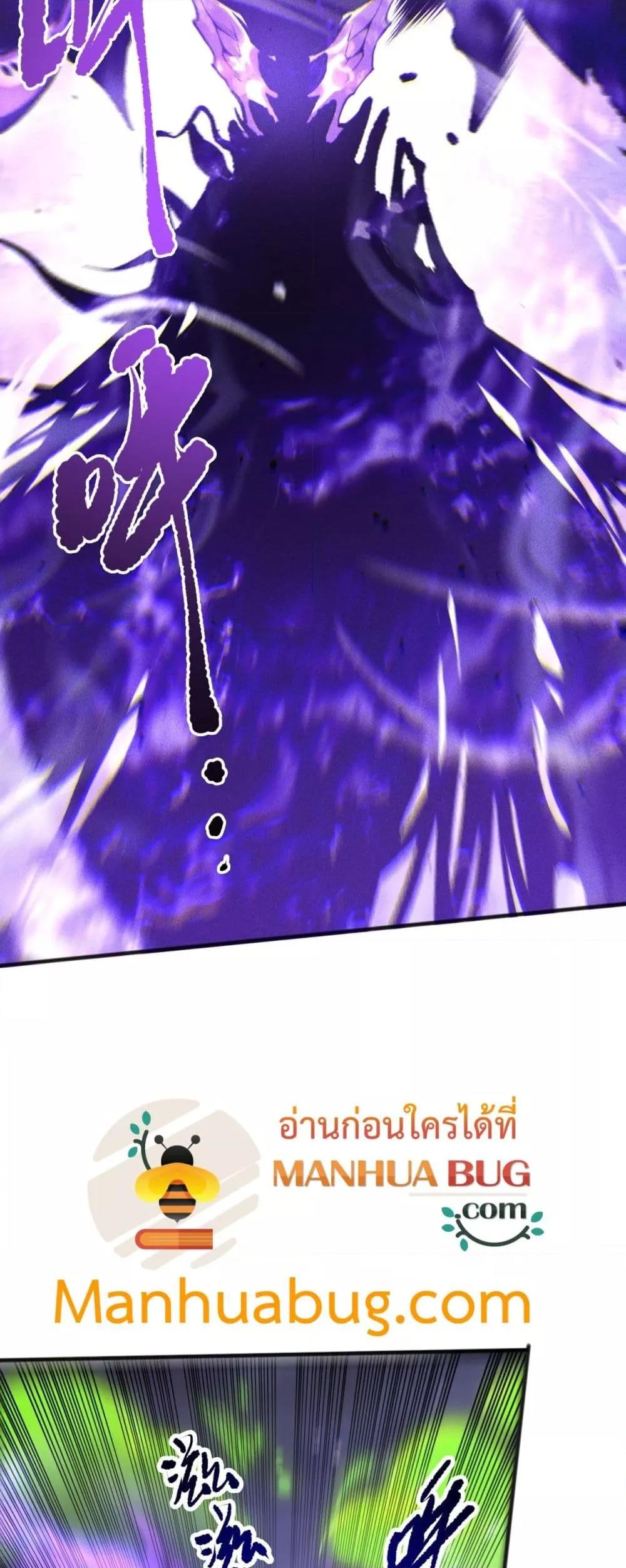 Disastrous Necromancer ตอนที่ 229 16