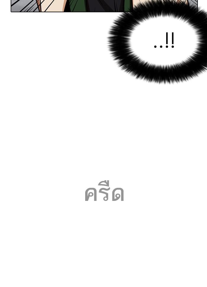 Lookism ตอนที่ 229 หน้า 174