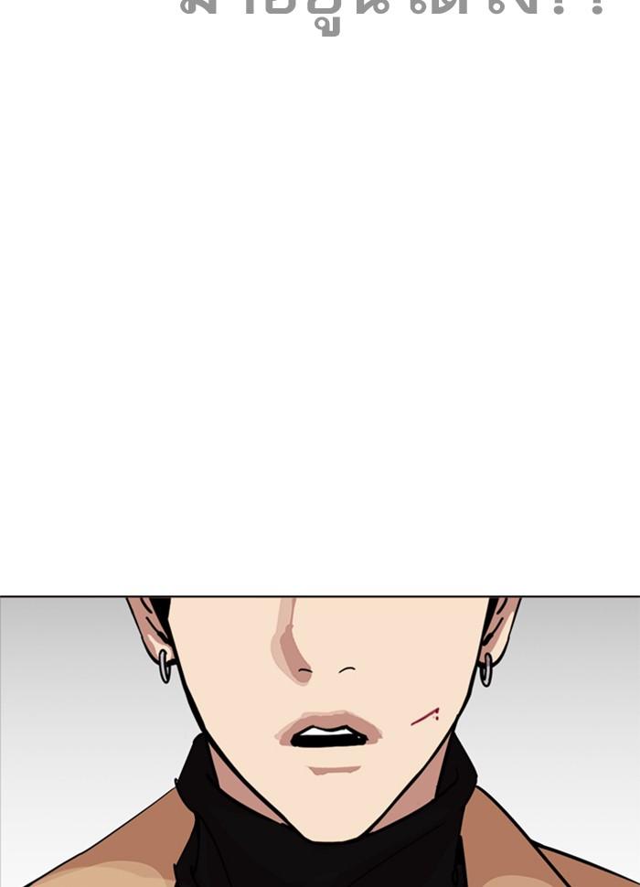 Lookism ตอนที่ 229 หน้า 176