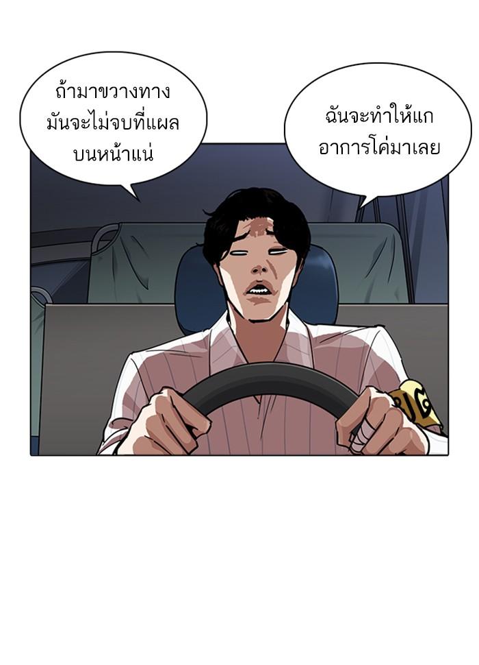 Lookism ตอนที่ 229 หน้า 178
