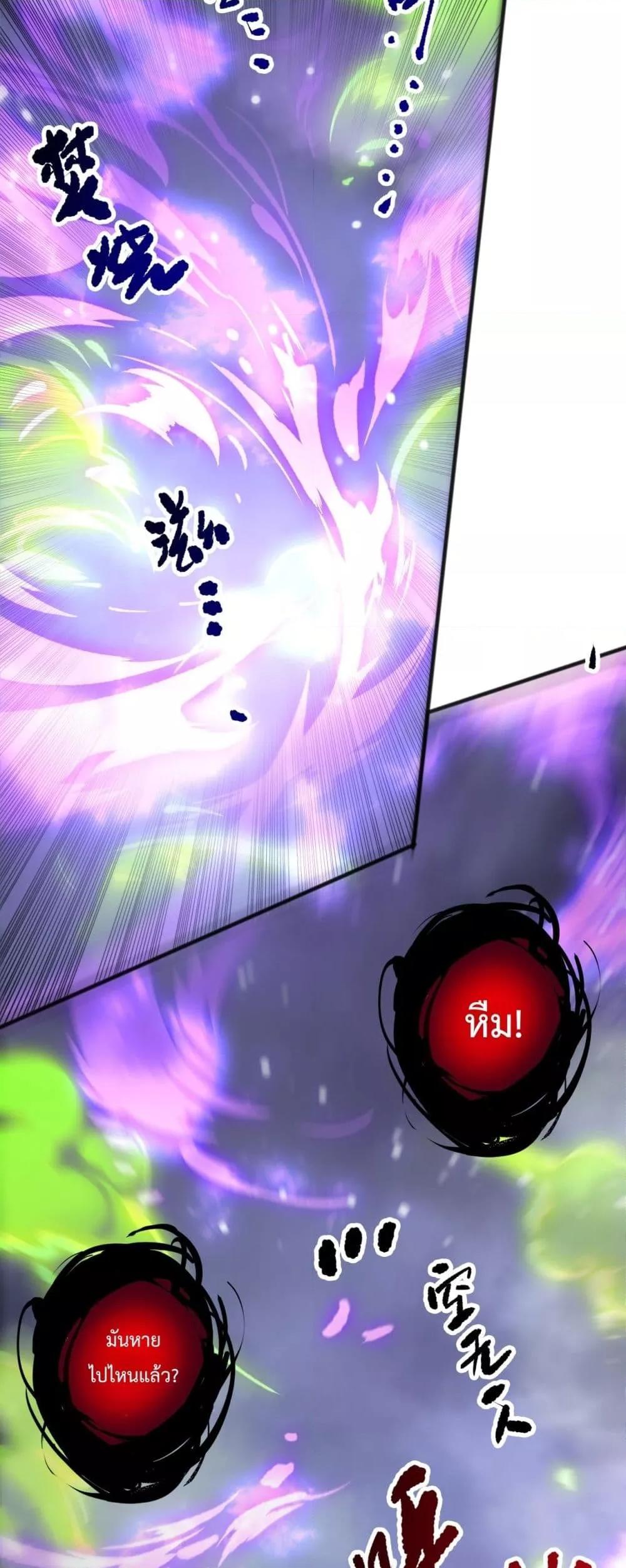 Disastrous Necromancer ตอนที่ 229 17